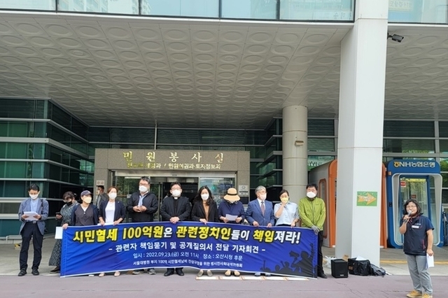 범시민사회단대책위, 오산 서울대병원 부지 거짓정책 관련자 엄중심판 촉구