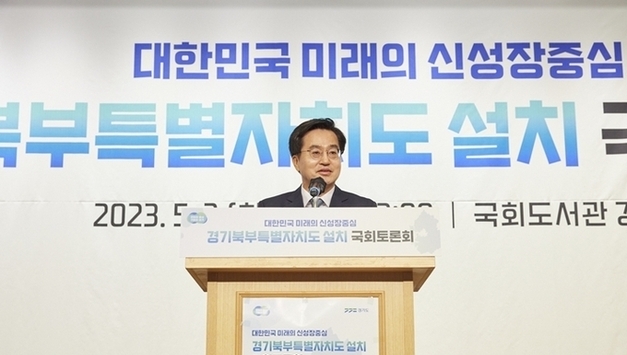 김동연 경기도지사, “경기북부의 발전 대한민국 경제 원천...평화경제특구법 환영”