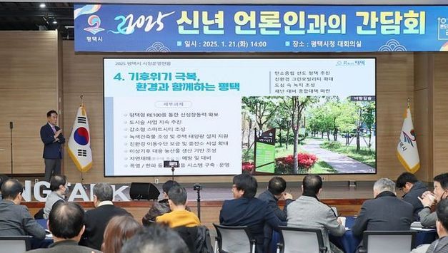 정장선 평택시장 “새로운 기회 창출로 2025년을 희망으로 채워나겠다”