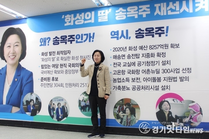 더불어민주당 송옥주 화성갑 후보가 인터뷰 이후 총선 승리를 위한 포즈를 취하고 있다(사진=기삼영기자)