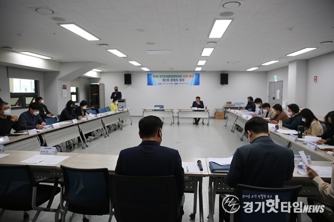 경기도어울림체육대회 제1차 관계자 회의 진행 모습 (사진=경기도장애인체육회)