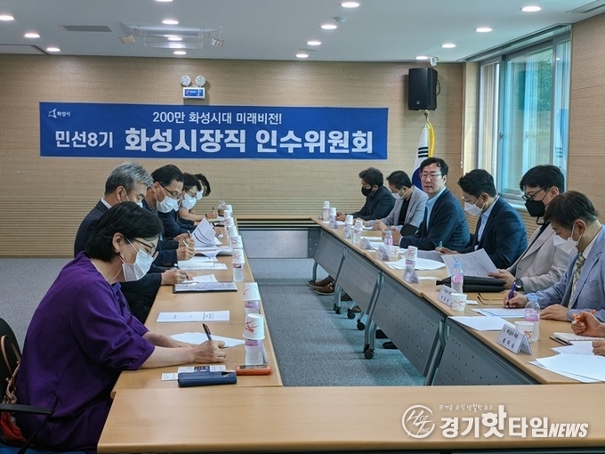 인수위 오리엔테이션 진행 모습 (사진=화성시)