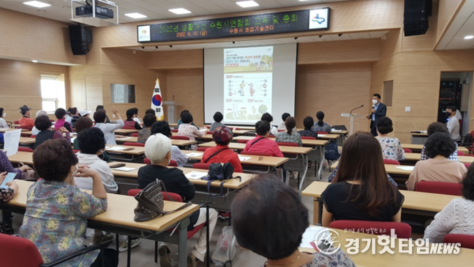 2022년 한국생활개선회 수원시연합회 교육 진행 모습 (사진=수원시)