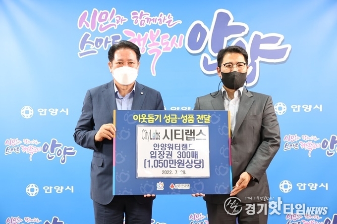 지난 29일 전달식 기념촬영 모습 (사진=안양시)