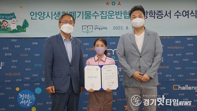 김유재 선수 장학금 전달 기념촬영 모습 (사진=안양시)