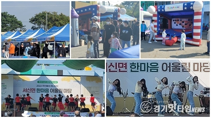 15일 궁평항 일원에서 개최된 2022서신면 한마당 어울림 마당 축제 모습 (사진=김삼영 기자)