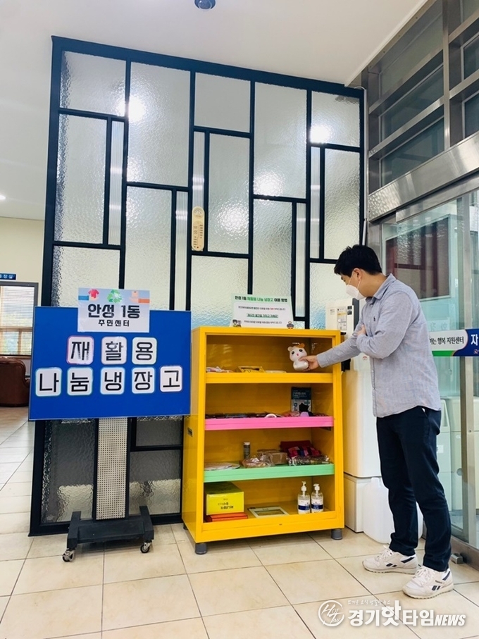 ‘무소유’ 나눔냉장고 설치 모습 (사진=안성시)