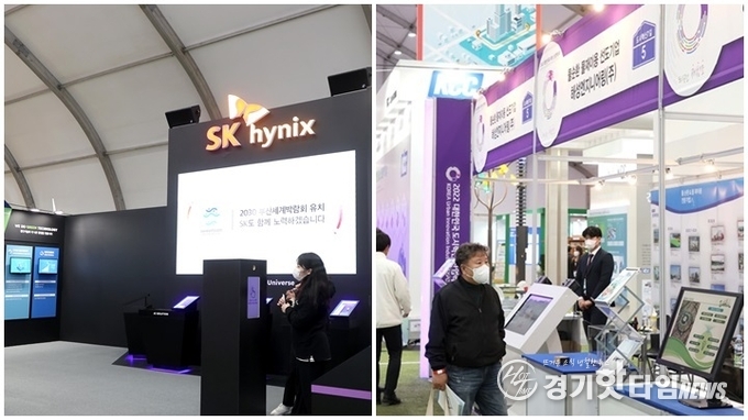 2022 도시혁신 산업박람회 SK하이닉스 전시부스 모습.(좌), 민간 기업 전시 부스.(우) (사진=용인특례시)