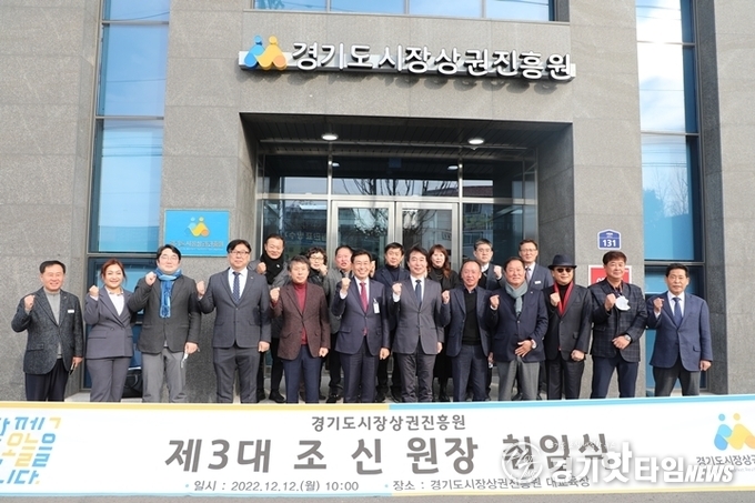 취임식 단체 기념촬영 모습 (사진=경상원)