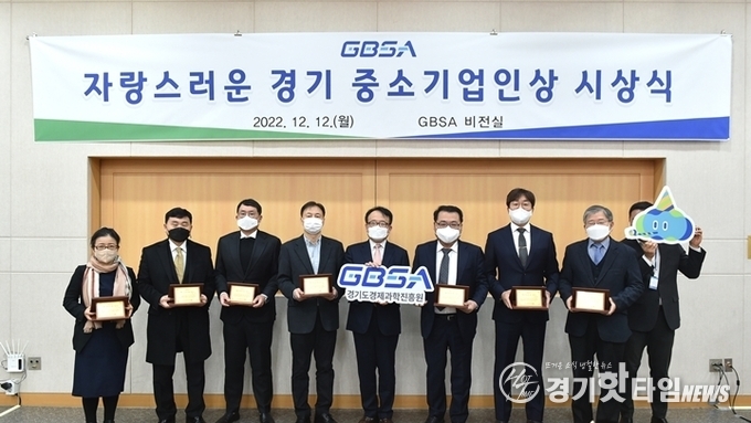 중소기업 대표들과 (왼쪽에서 다섯 번째)유승경 경과원 원장이 기념촬영을 하고 있는 모습 (사진=경과원)