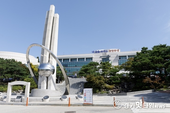 화성시청 전경 (사진=화성시)