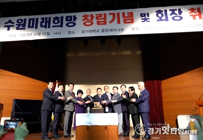 '수원미래희망' 창립기념식에서 축하케이크절단식을 진행하고 있다 (사진=수원미래희망)