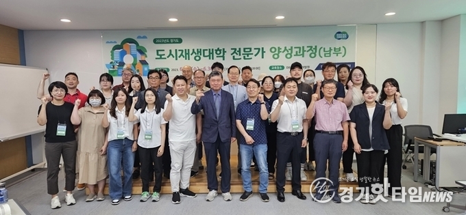 도시재생대학 전문가 양서과정 입학식 단체 촬영 모습 (사진=GH)