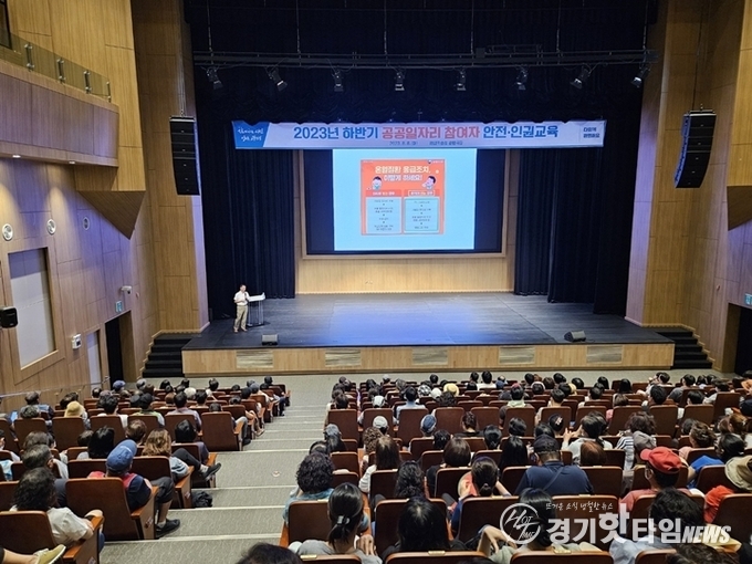 안전 및 인권 교육 진행 모습 (사진=광명시0
