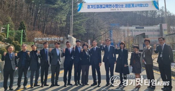 연수원 개명 개막식 현장