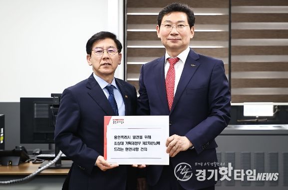 이상일 용인특례시장은 24일 서울 정부종합청사에서 최상대 기획재정부 제2차관과 만나 용인의 주요 사업에 대한 정부의 내년도 예산 지원을 요청했다.