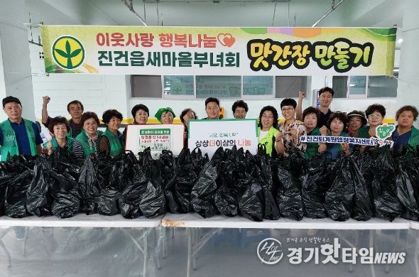 남양주시 진건읍 새마을부녀회, 추석맞이 사랑의 명절음식 나눔 행사 개최