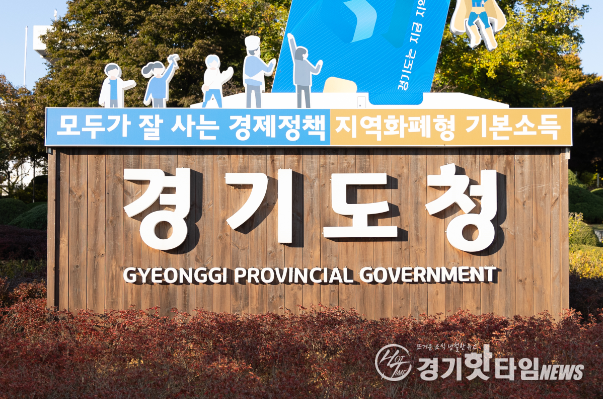 경기도청