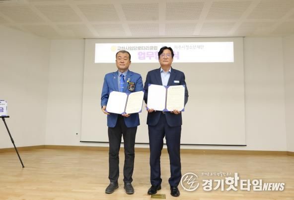 (재)파주시청소년재단-교하사임당로타리클럽, 청소년 봉사정신 함양을 위한 업무협약 체결