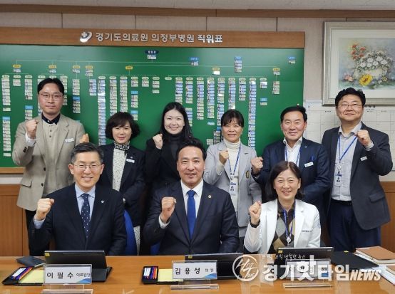 김용성 경기도의원, 경기도의료원 의정부병원에서 찾은 공공의료의 과제