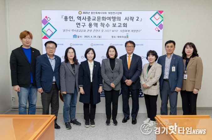 연구용역 착수보고회 참석자들이 기념 촬영을 하고 있다.