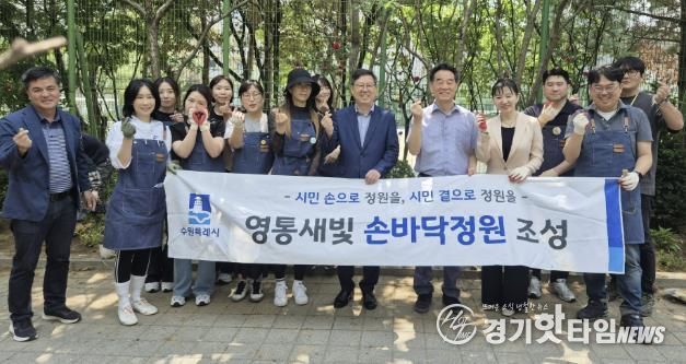 수원시 영통구, 다산중학교 등굣길에 다산정원 조성