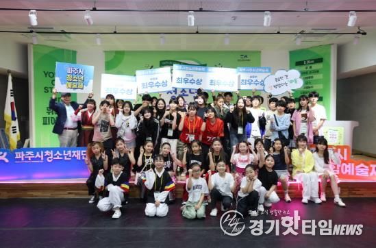 '제33회 파주시청소년예술제' 성황리 마무리