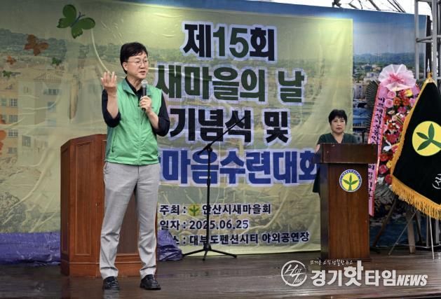 이민근 안산시장이 25일 ‘제15회 새마을의 날 기념식 및 새마을지도자 한마음 수련대회’에서 격려의 인사를 하고 있다.