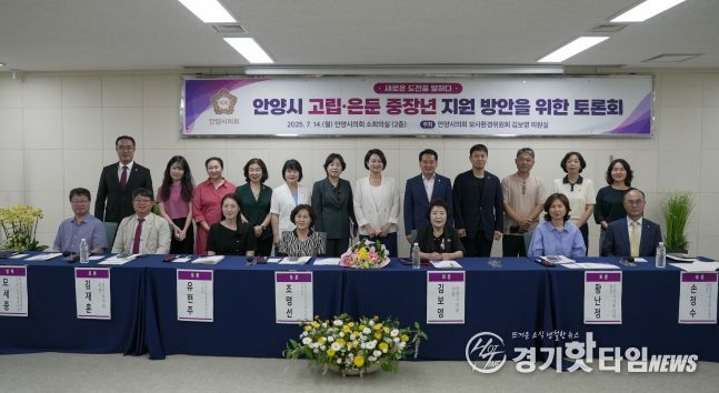 안양시의회 김보영 의원, 고립․은둔 중장년 지원 방안 마련을 위한 토론회 개최