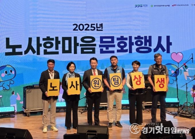 경기도의회 정윤경 부의장,“노사가 함께 웃으며 한마음으로 뭉칠 때 더 큰 도약 이룰 수 있음 강조”