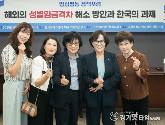 경기도의회 김선희 의원, '해외의 성별임금격차 해소 방안과 한국의 과제' 정책포럼 발표자로 참석