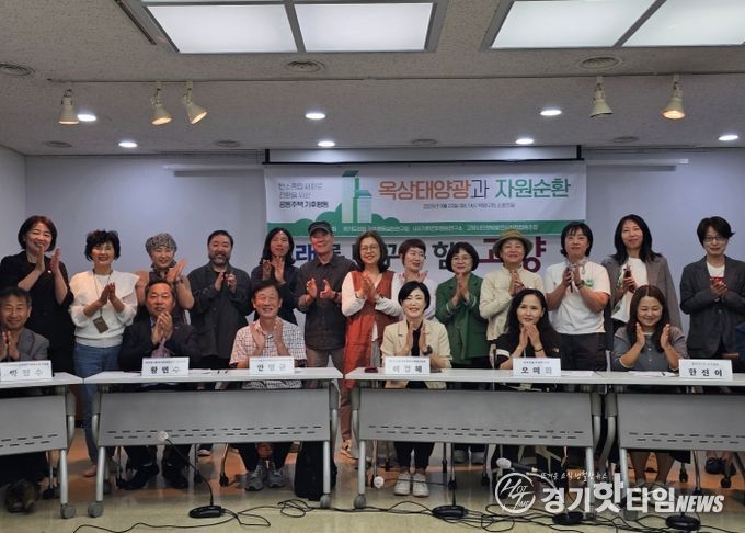 이경혜 의원, 경기도 탄소중립을 위한 공동주택 기후행동 토론회 개최