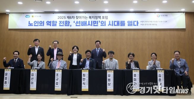 최만식 경기도의원, “노인의 새로운 역할, 선배시민이 길을 연다”