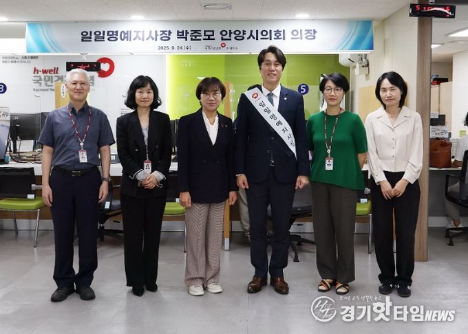 박준모 안양시의회 의장, 국민건강보험공단 일일명예지사장 위촉