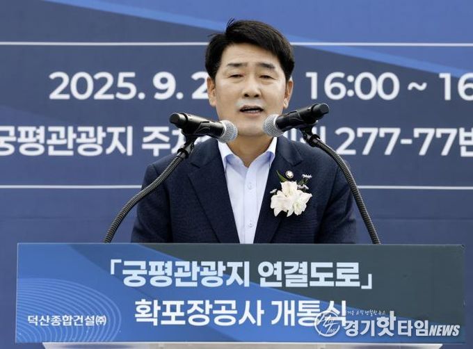 화성특례시의회, '궁평관광지 연결도로 확포장공사' 개통식 참석...안전하고 편리한 교통환경 제공