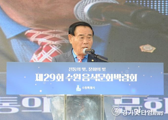 제29회 수원음식문화박람회 개막식 참석