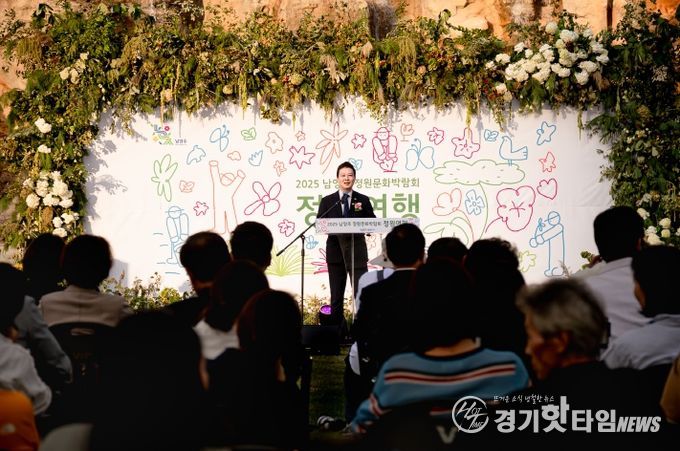 남양주시의회, '2025 남양주 정원문화박람회' 개막식 참석