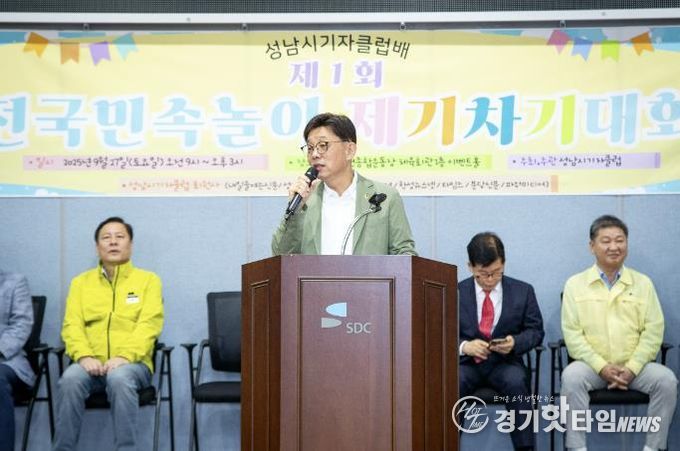 성남시의회, 제1회 성남시기자클럽배 전국민속놀이 제기차기대회 참석