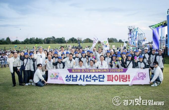 성남시의회, 제36회 경기도생활체육대축전 성남대표단 격려