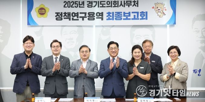 이기형 의원, 경기도정 인공지능 준비지수 진단 및 현황 분석 최종보고회 개최