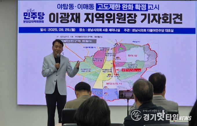 더불어민주당 이광재 지역위원장 기자회견