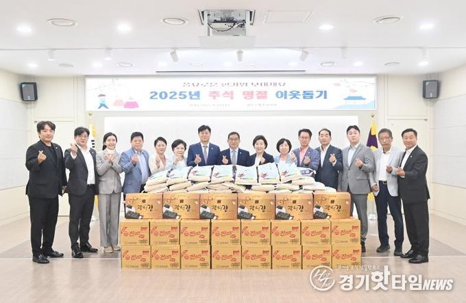 파주시의회, 추석 명절맞이를 위한 이웃사랑 실천