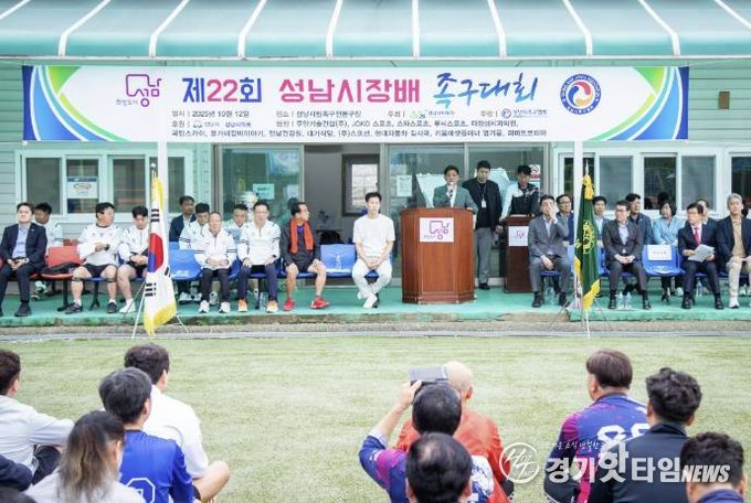 성남시의회, 제22회 성남시장배 족구대회 참석