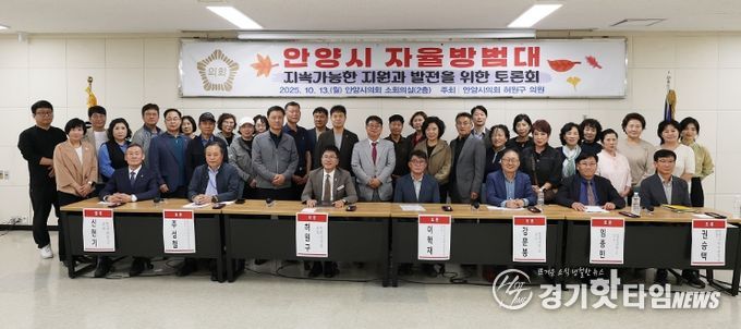 안양시의회 허원구 의원, 안양시 자율방범대 지속가능한 지원과 발전을 위한 토론회 개최