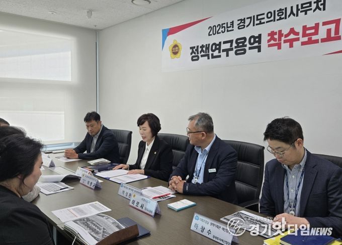 이채영 의원, ‘경기도 투자사업 효율적 관리를 위한 경기도의회의 통제 및 감사 기능 강화 방안’ 착수보고회 개최