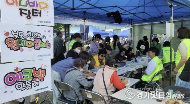 의왕시 내손2동주민자치회, 부모와 함께하는 원데이클래스 행사 개최