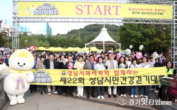 성남시의회, 제18회 성남시민건강박람회 참석