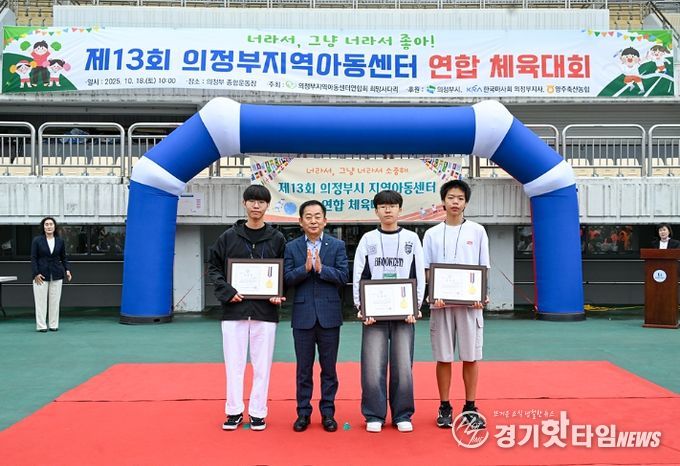 의정부시의회, 제13회 의정부지역아동센터 연합체육대회 참석