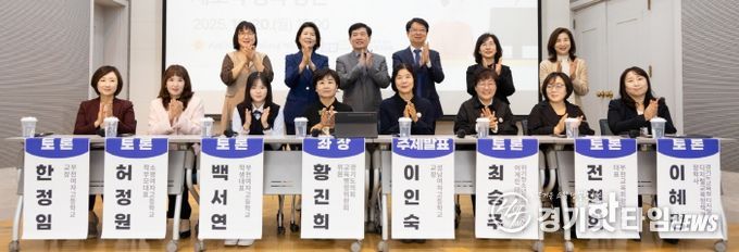 경기도의회 황진희 의원, “온라인학교는 교육격차 해소의 제도적 대안… 경기교육의 미래를 준비할 때”