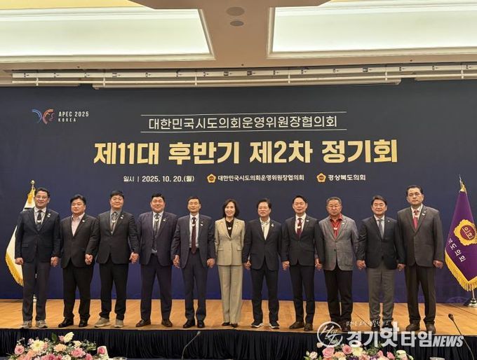 경기도의회 양우식 의회운영위원장, 2025 APEC 정상회의 준비상황 현장점검 및 추진현황 보고받아
